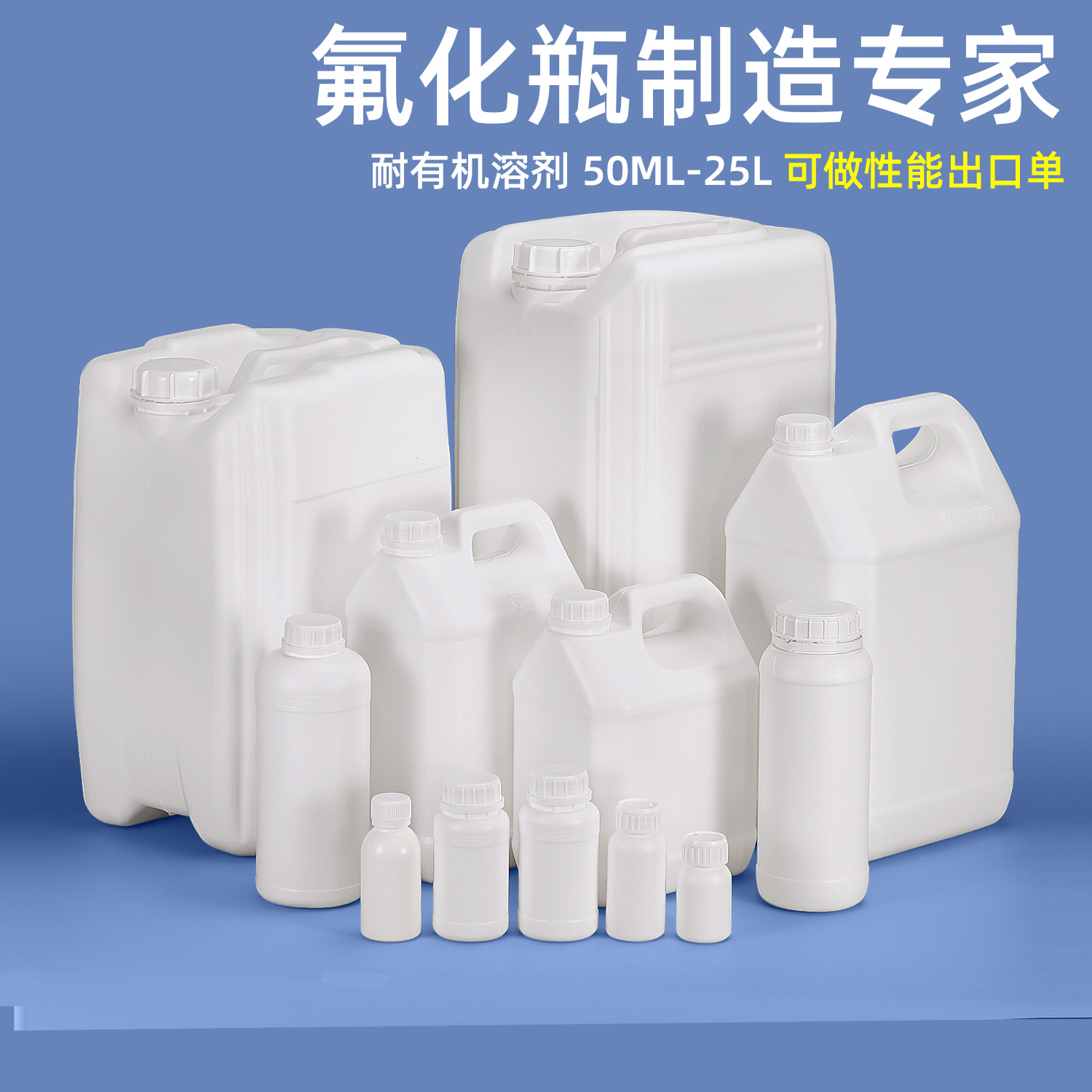 扬州氟化桶