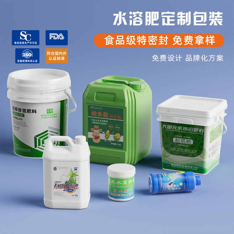 扬州水溶肥桶