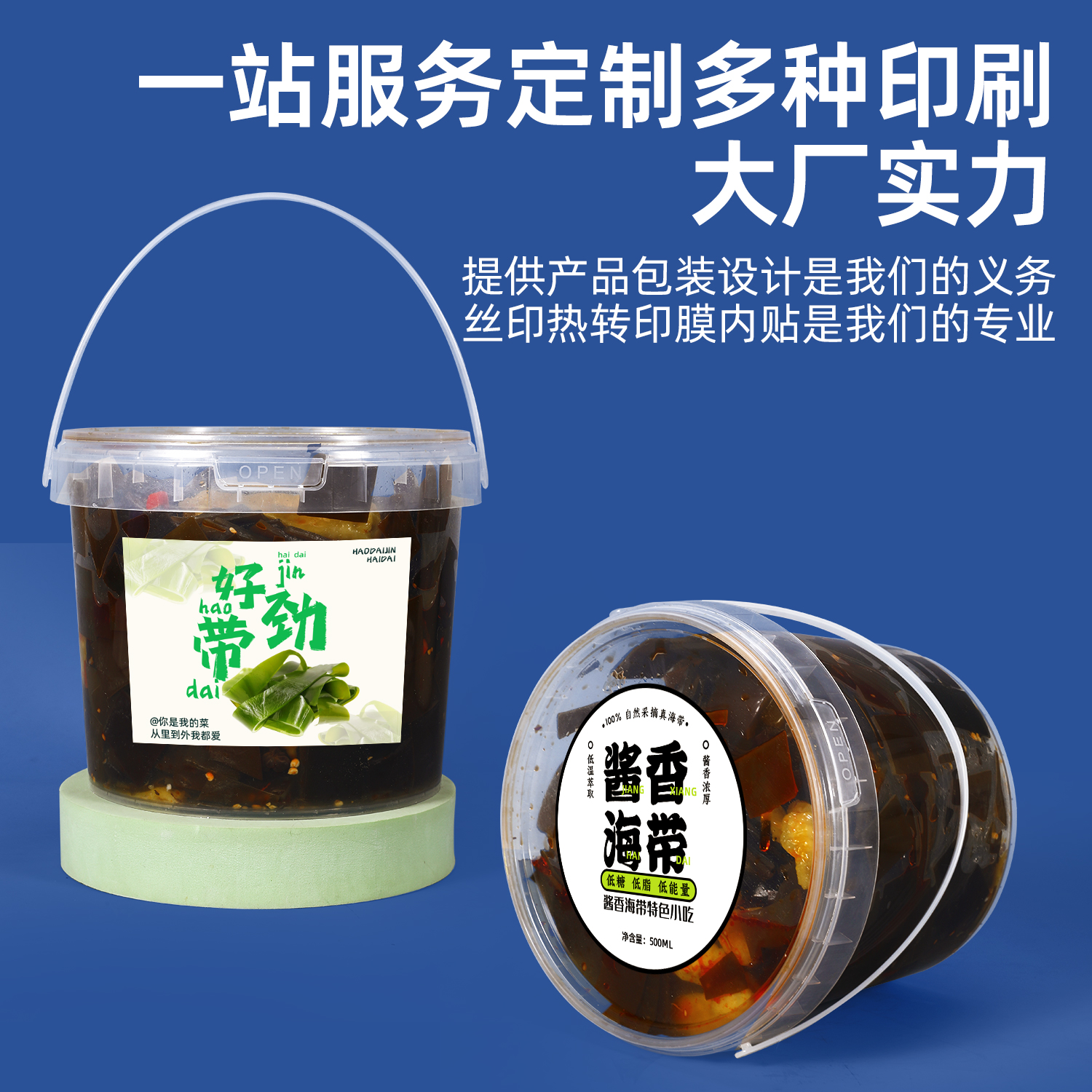 扬州酱菜桶