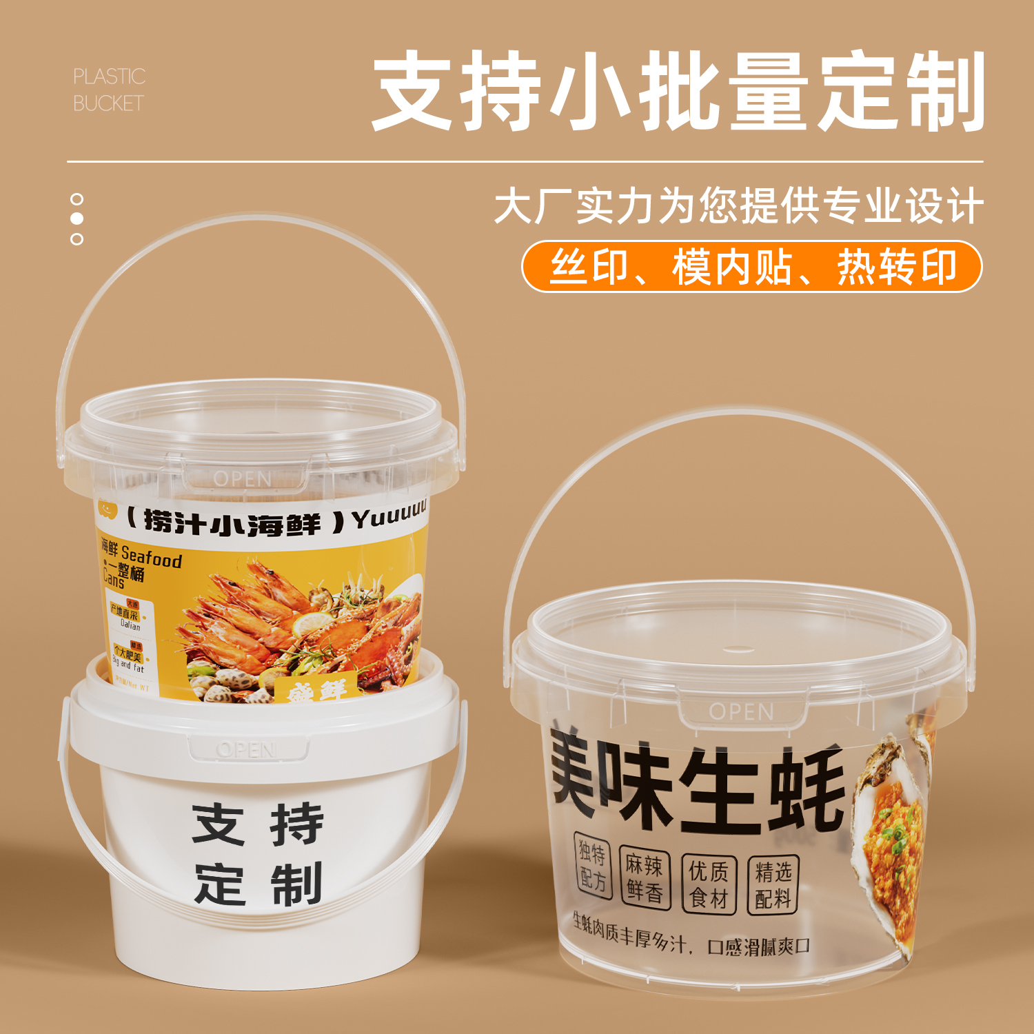 扬州海鲜桶